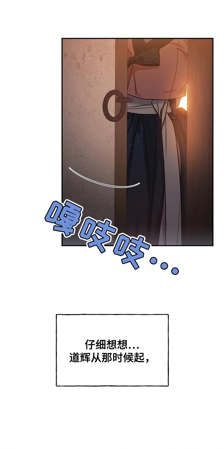 《养虎为患》第30章你在我的房间？ 第10页