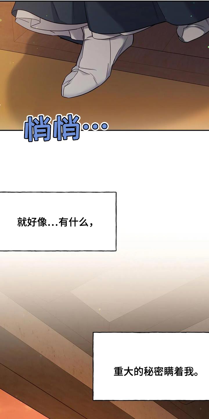 《养虎为患》第30章你在我的房间？ 第11页