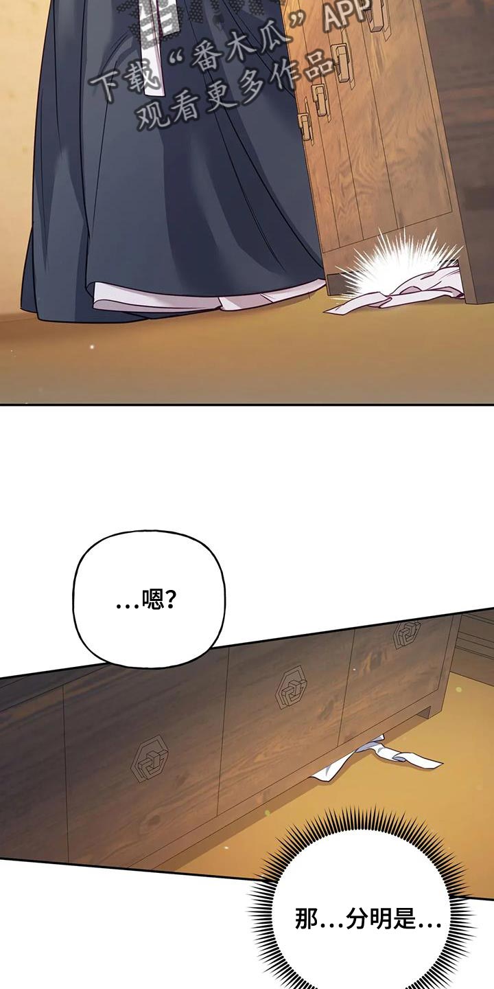 《养虎为患》第30章你在我的房间？ 第17页