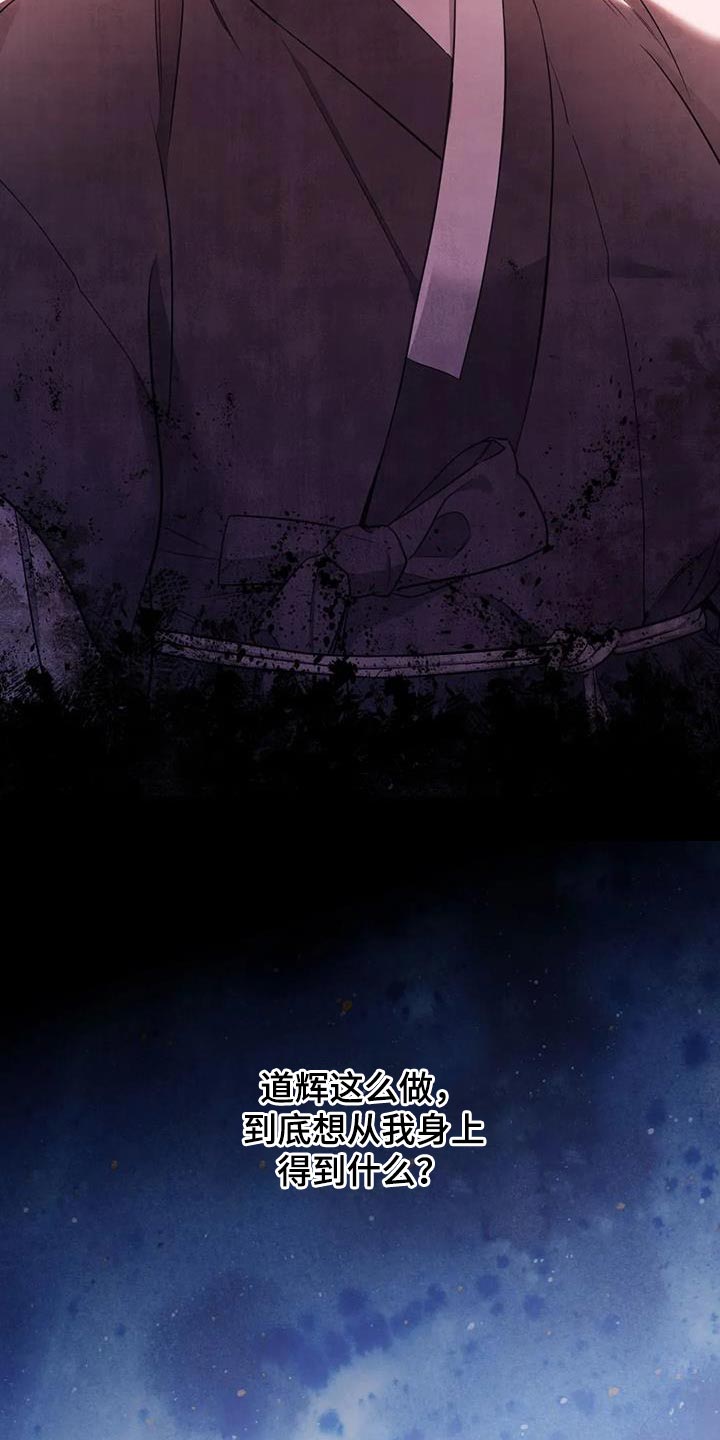《养虎为患》第30章你在我的房间？ 第5页