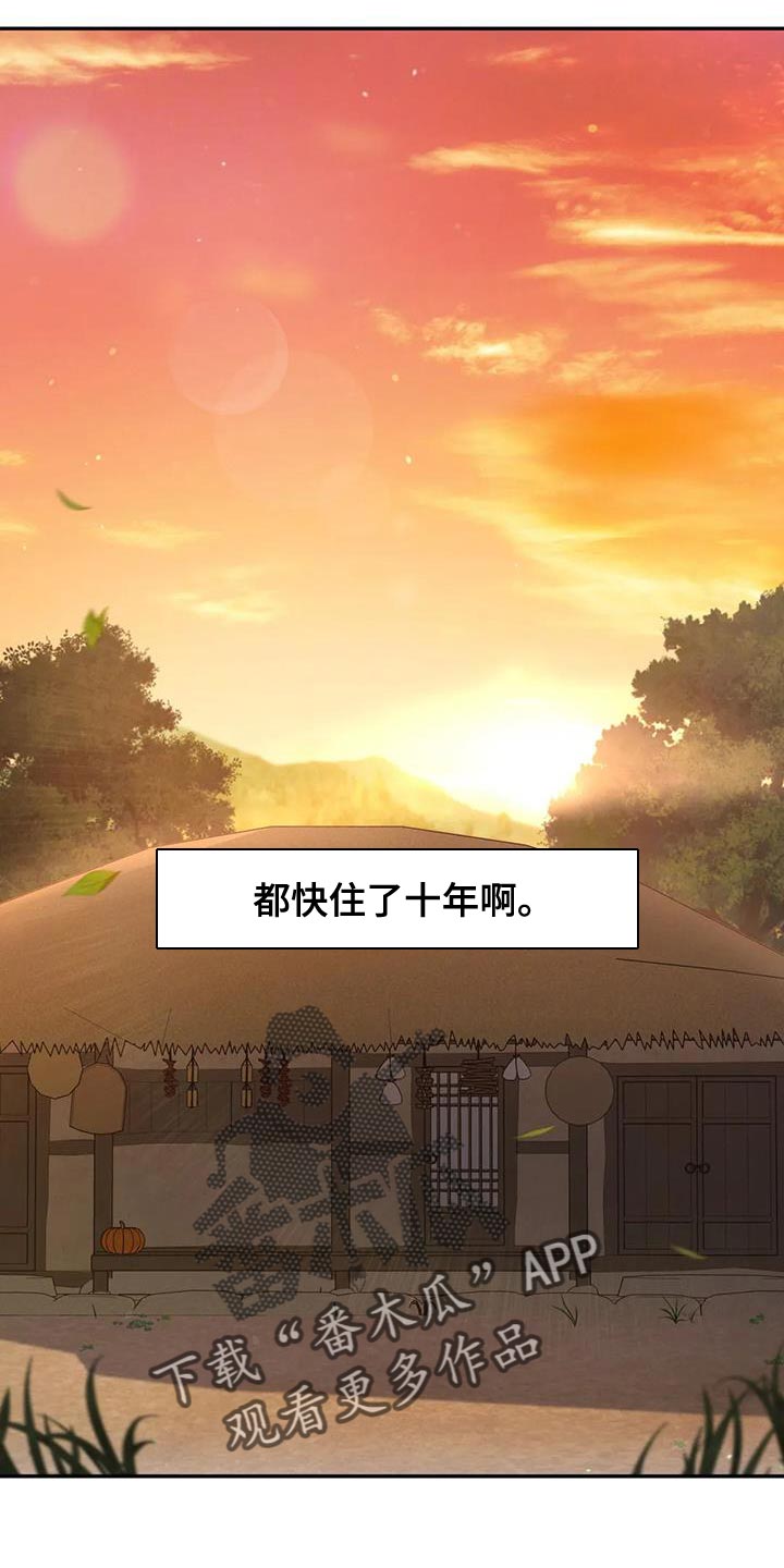 《养虎为患》第30章你在我的房间？ 第9页