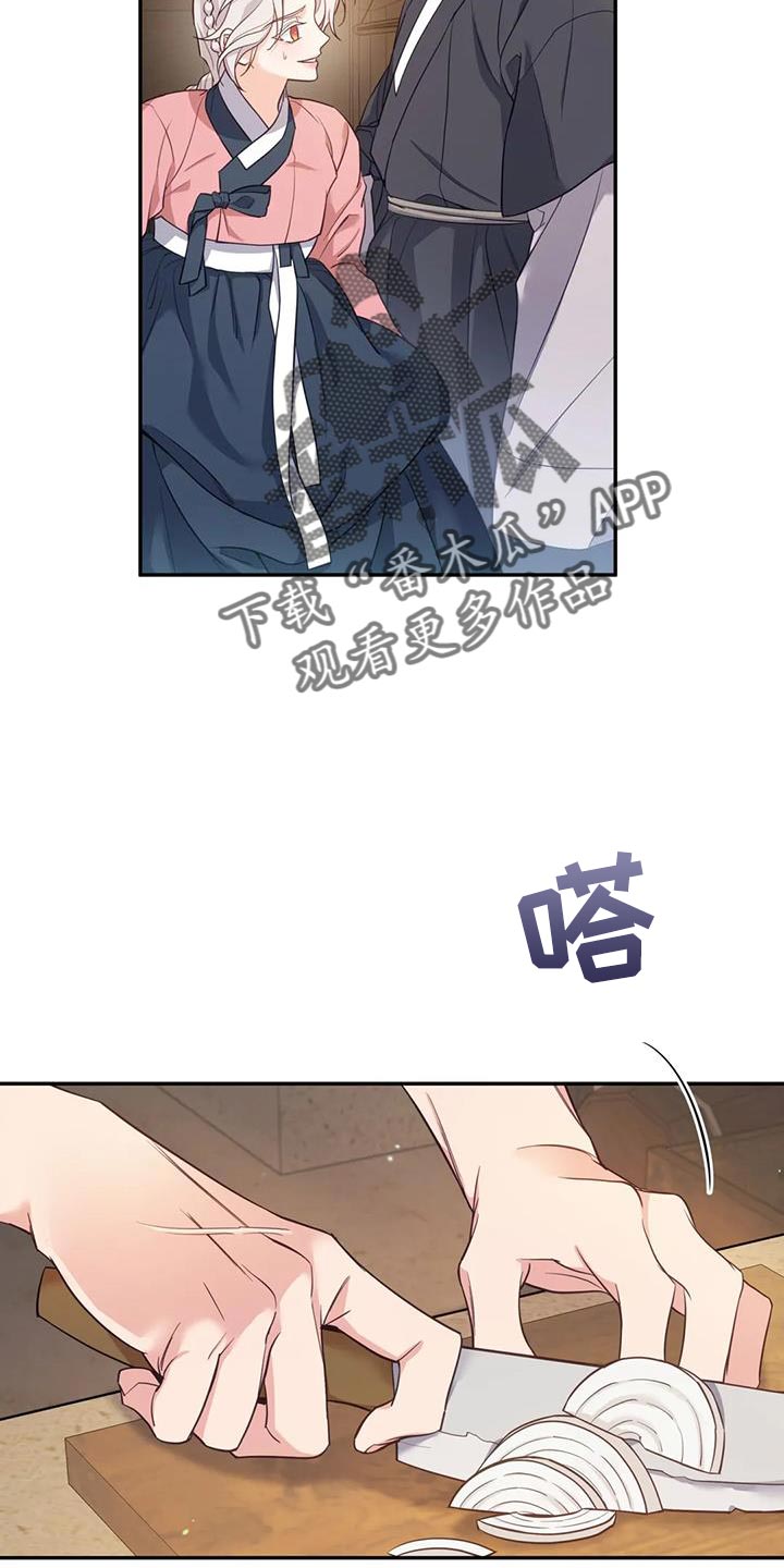 《养虎为患》第31章漂亮的小鸟 第10页