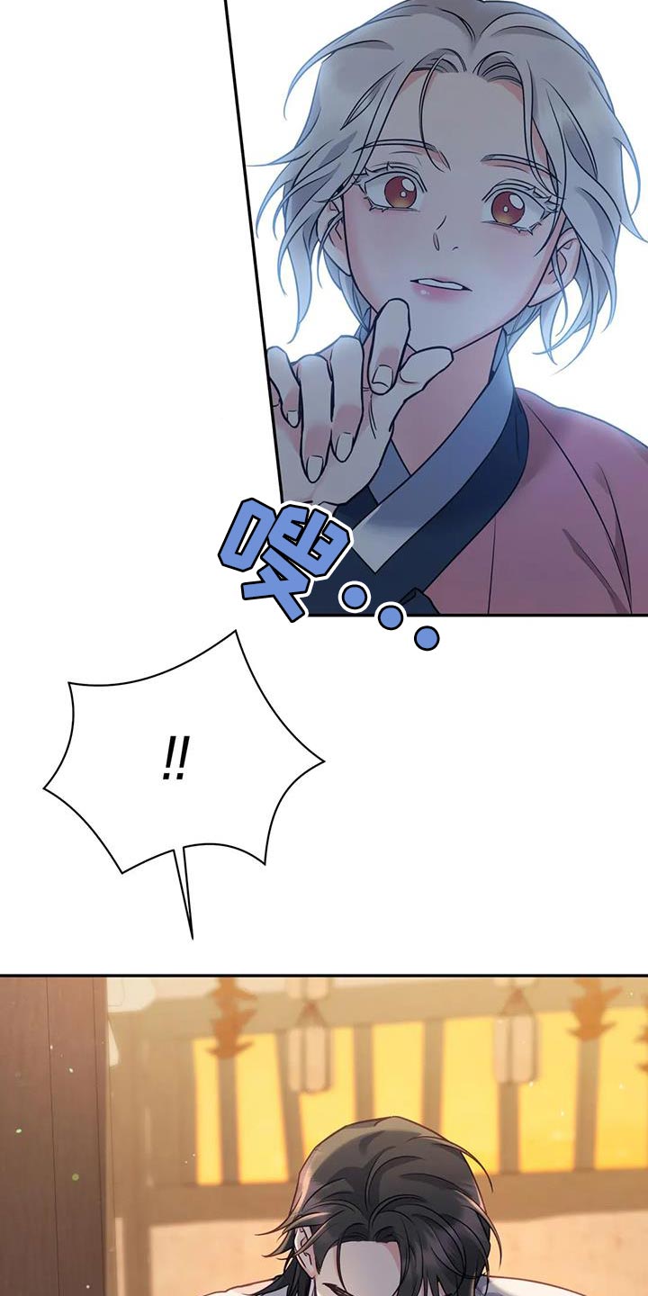 《养虎为患》第31章漂亮的小鸟 第19页
