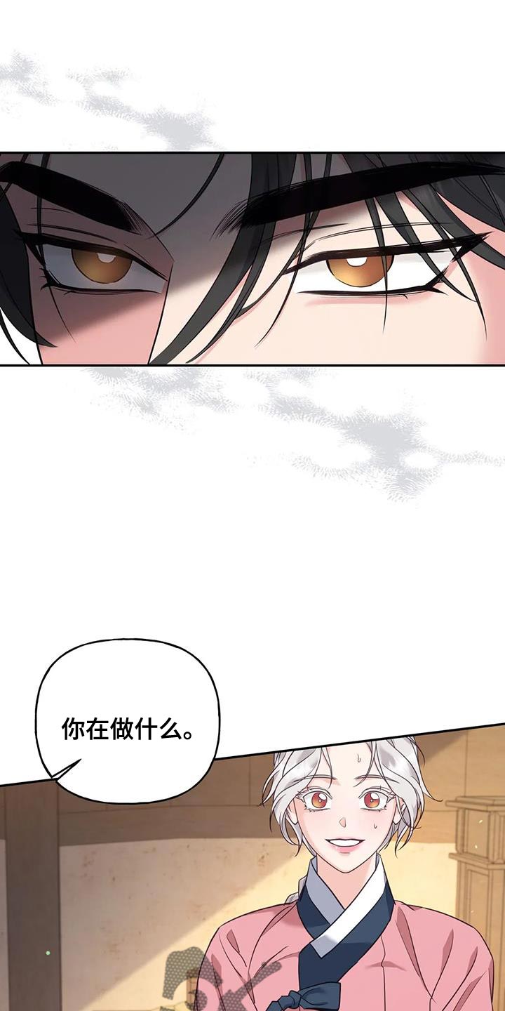 《养虎为患》第31章漂亮的小鸟 第1页