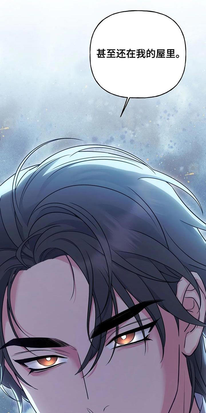 《养虎为患》第31章漂亮的小鸟 第3页