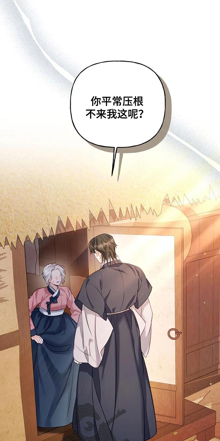 《养虎为患》第31章漂亮的小鸟 第6页