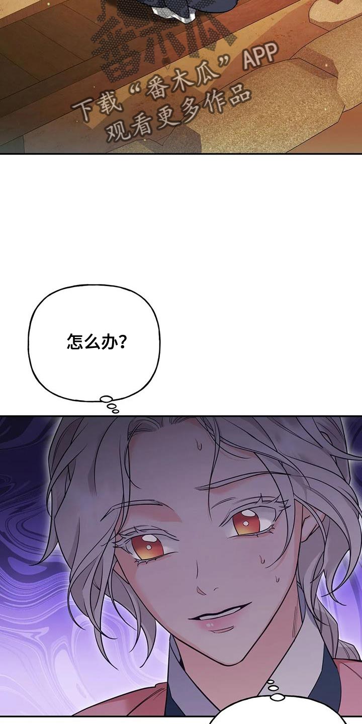 《养虎为患》第31章漂亮的小鸟 第7页