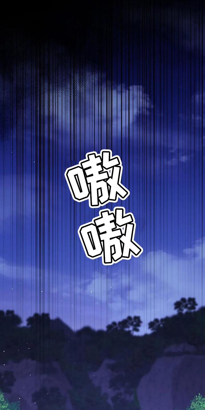 《养虎为患》第33章我该离开这里才行 第13页