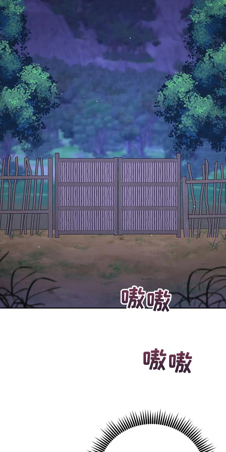 《养虎为患》第33章我该离开这里才行 第14页