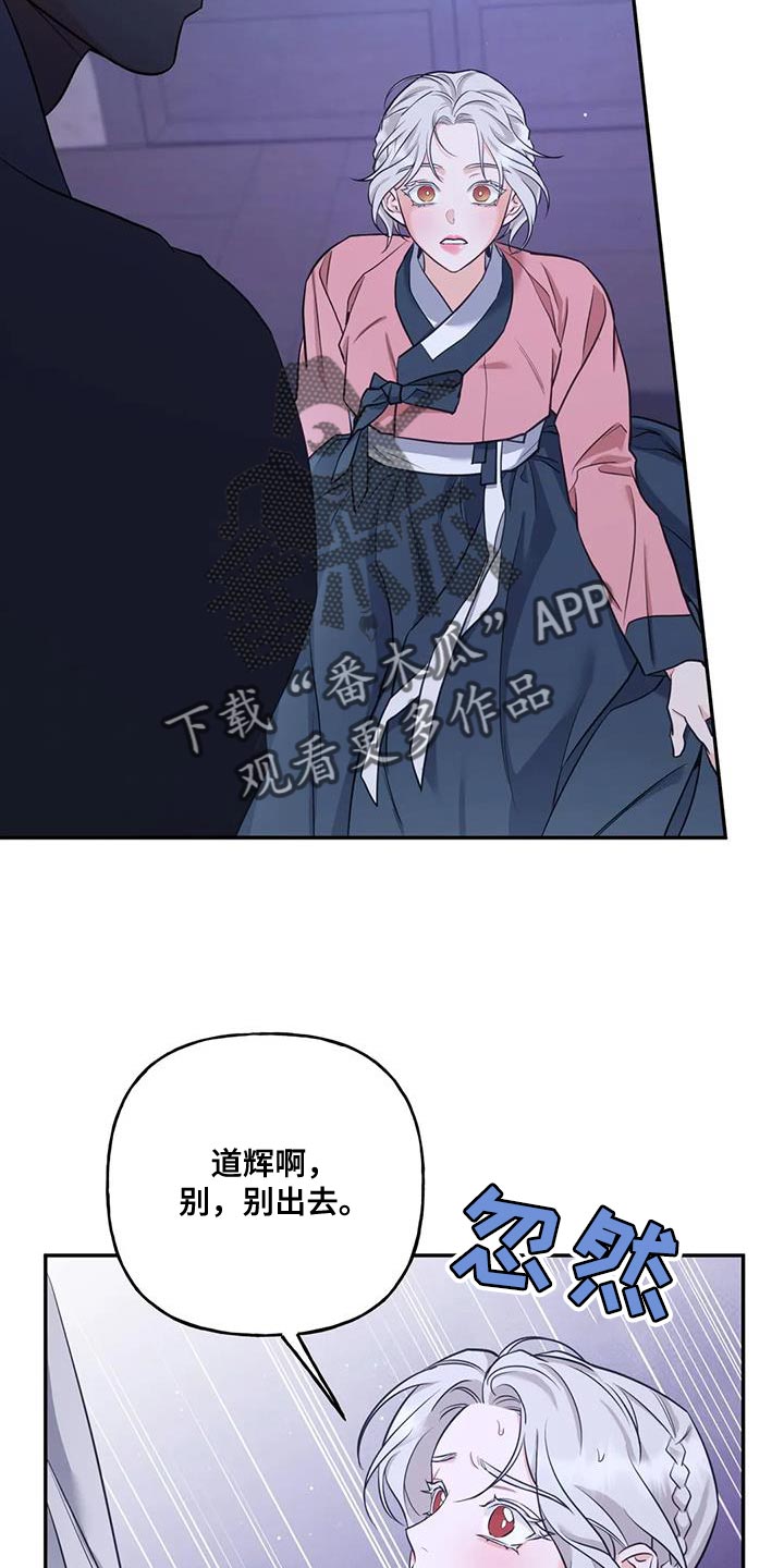 《养虎为患》第33章我该离开这里才行 第16页