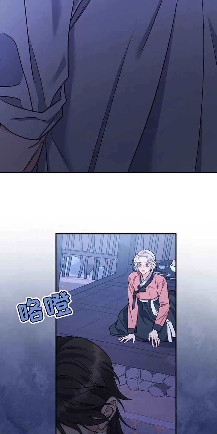 《养虎为患》第33章我该离开这里才行 第20页