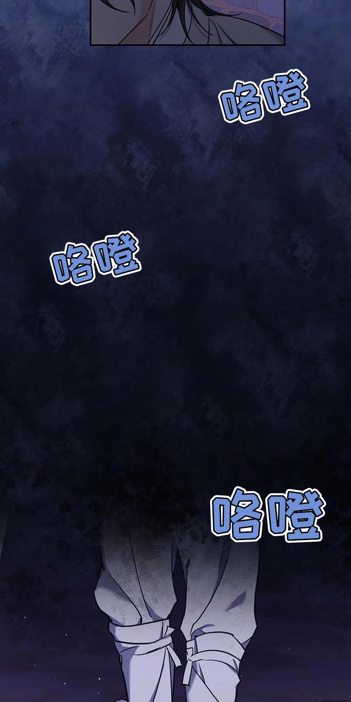 《养虎为患》第33章我该离开这里才行 第21页