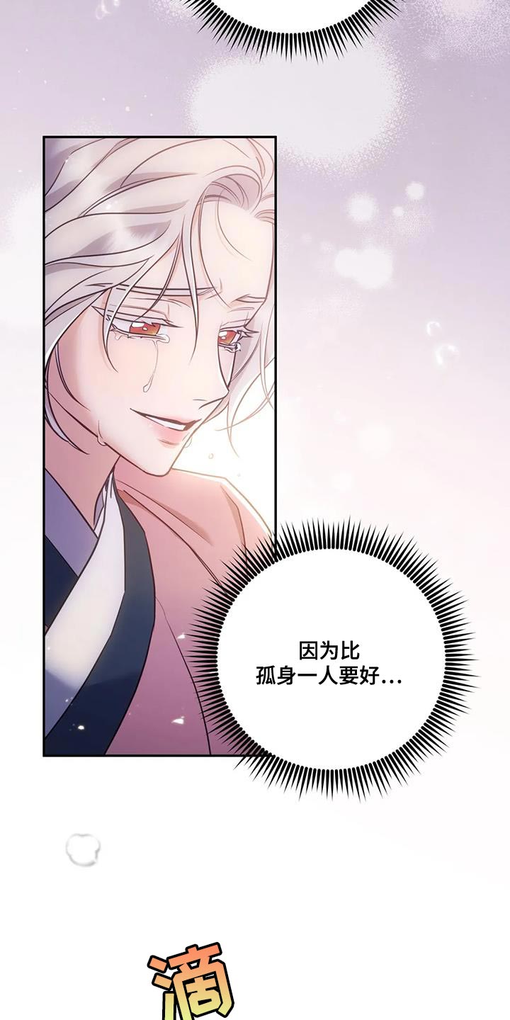 《养虎为患》第33章我该离开这里才行 第30页