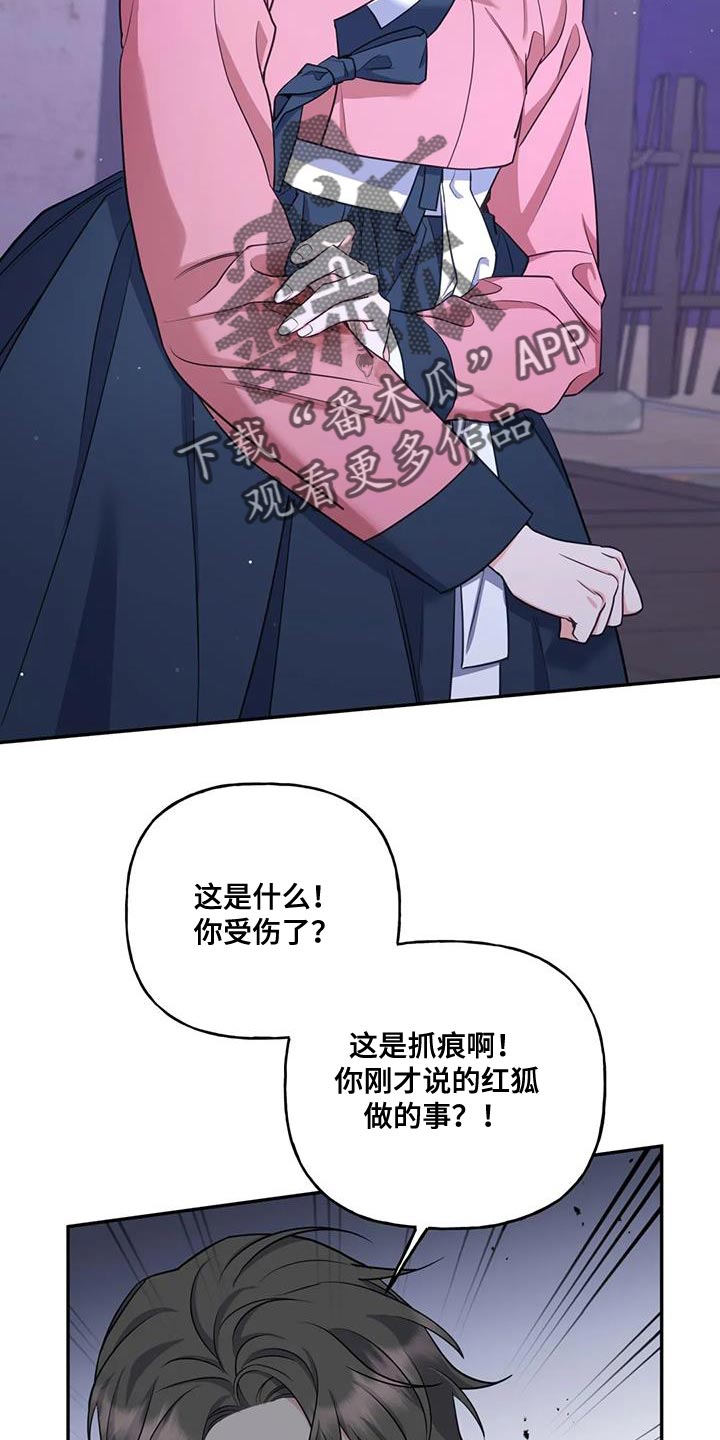 《养虎为患》第33章我该离开这里才行 第3页