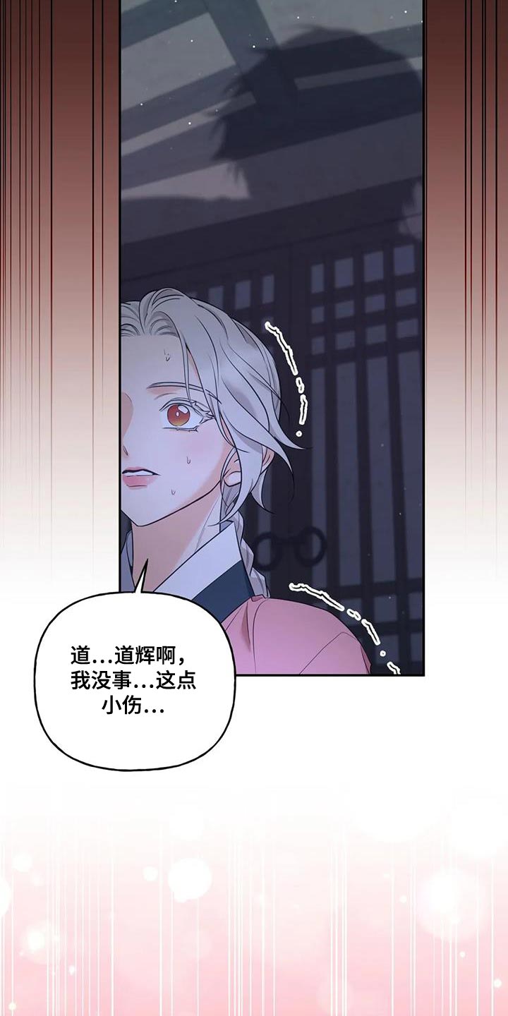 《养虎为患》第33章我该离开这里才行 第6页