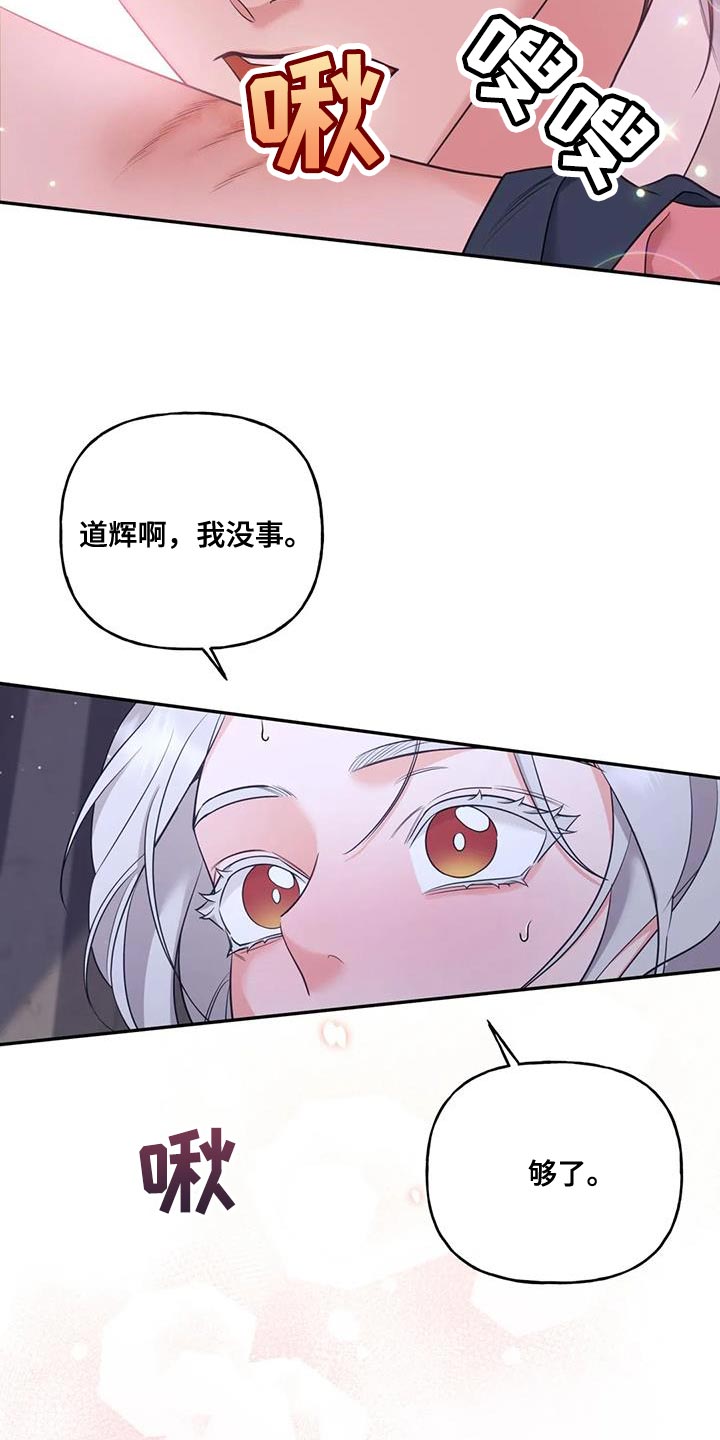 《养虎为患》第33章我该离开这里才行 第8页