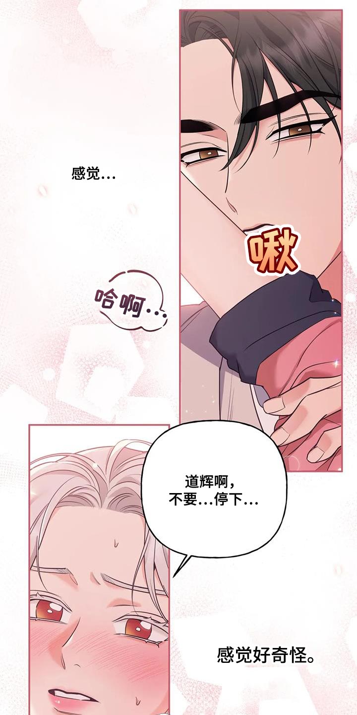 《养虎为患》第33章我该离开这里才行 第9页