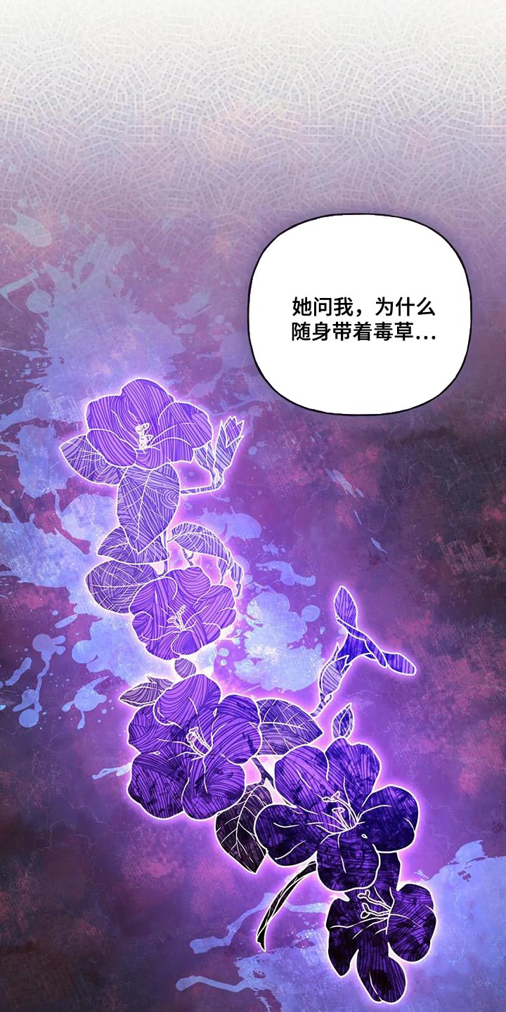 《养虎为患》第32章只能我离开了 第11页