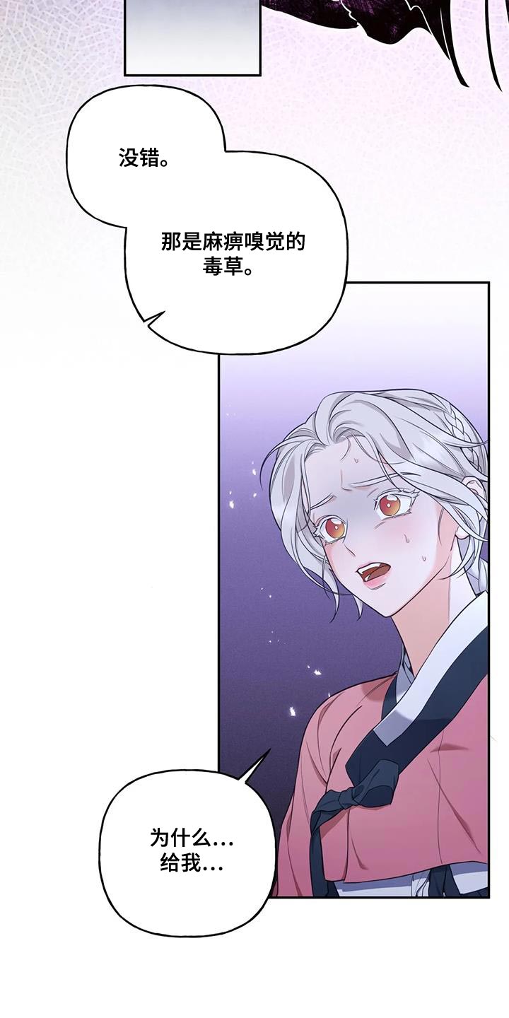 《养虎为患》第32章只能我离开了 第15页