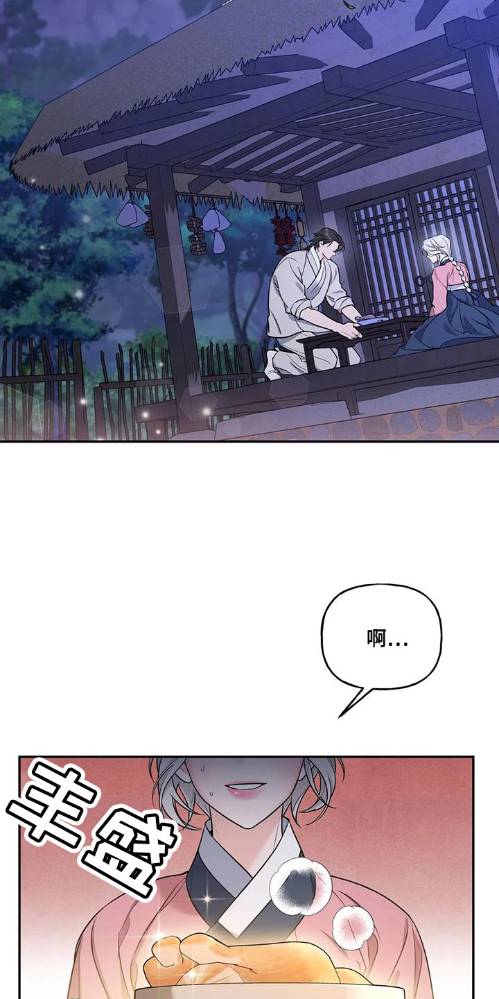《养虎为患》第32章只能我离开了 第5页