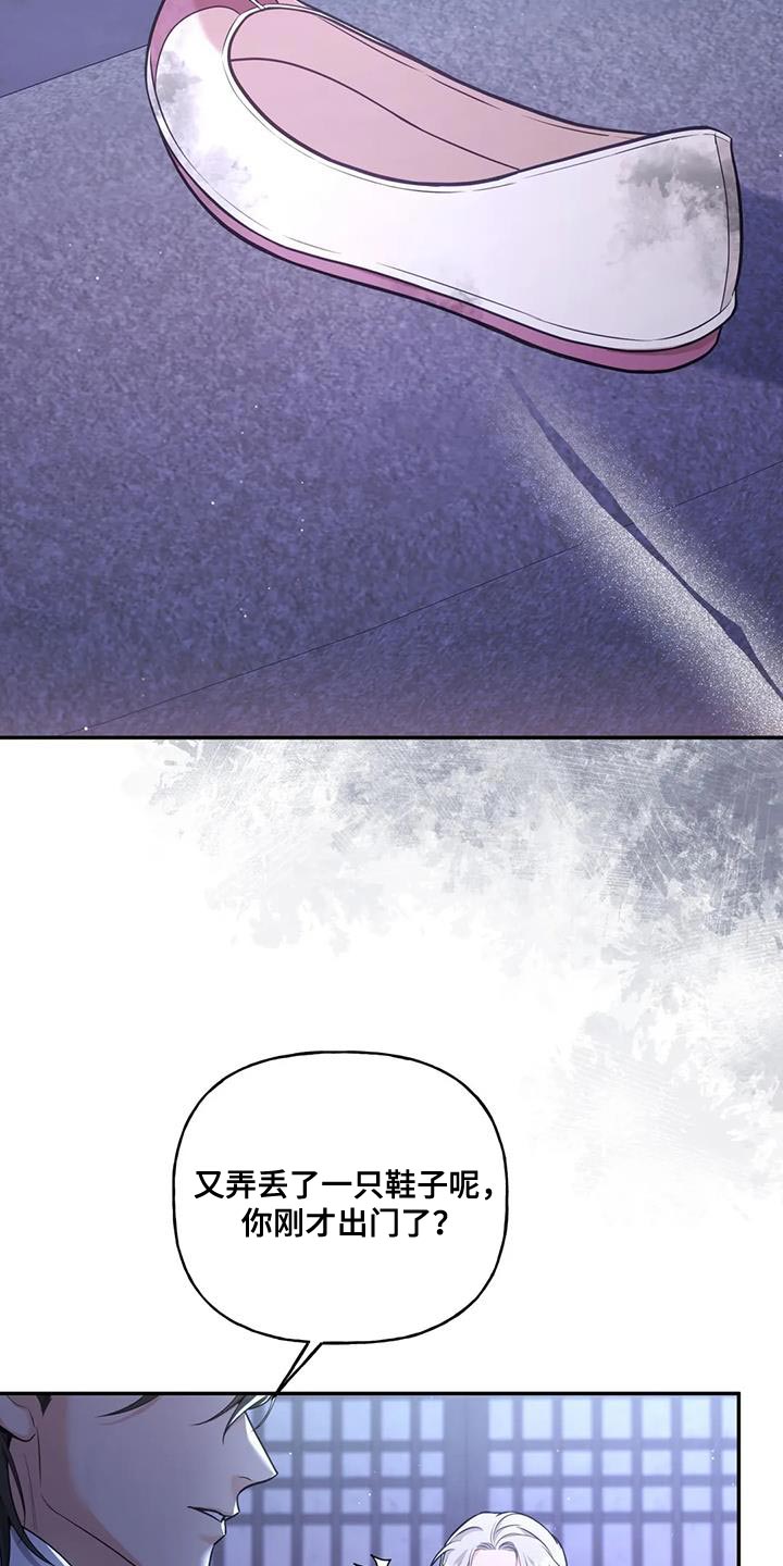 《养虎为患》第32章只能我离开了 第7页