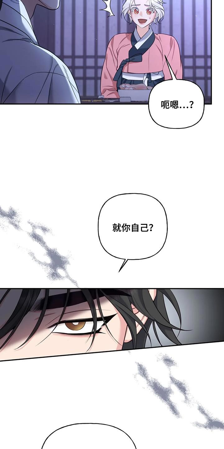 《养虎为患》第32章只能我离开了 第8页