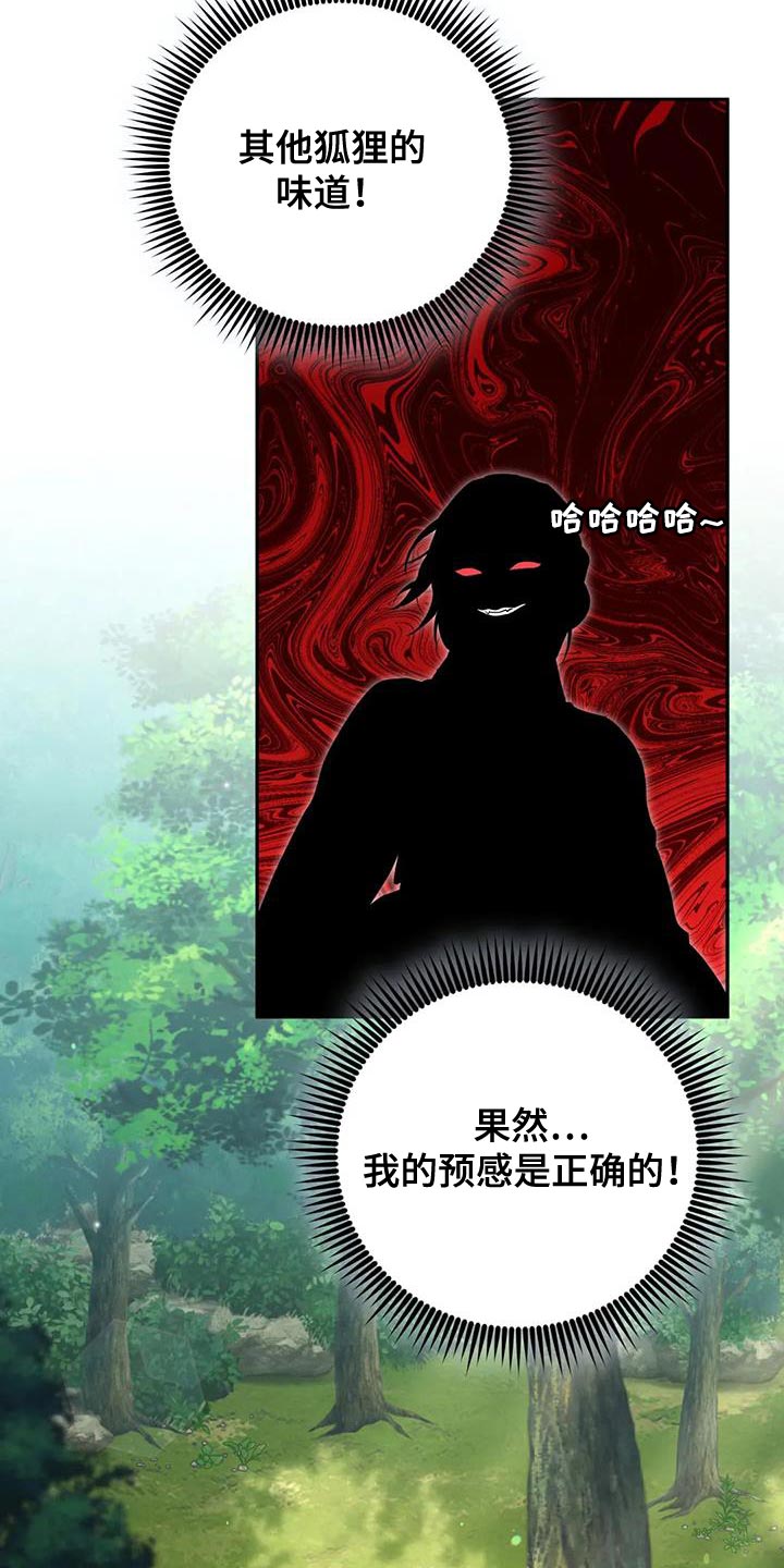 《养虎为患》第26章大本营 第23页