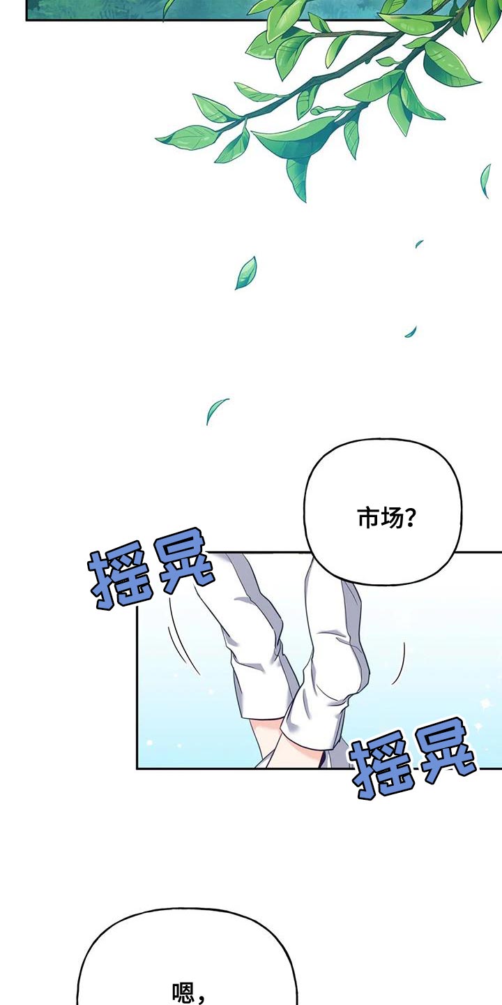 《养虎为患》第26章大本营 第6页