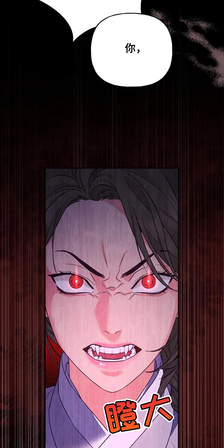 《养虎为患》第28章什么味道都闻不到 第10页