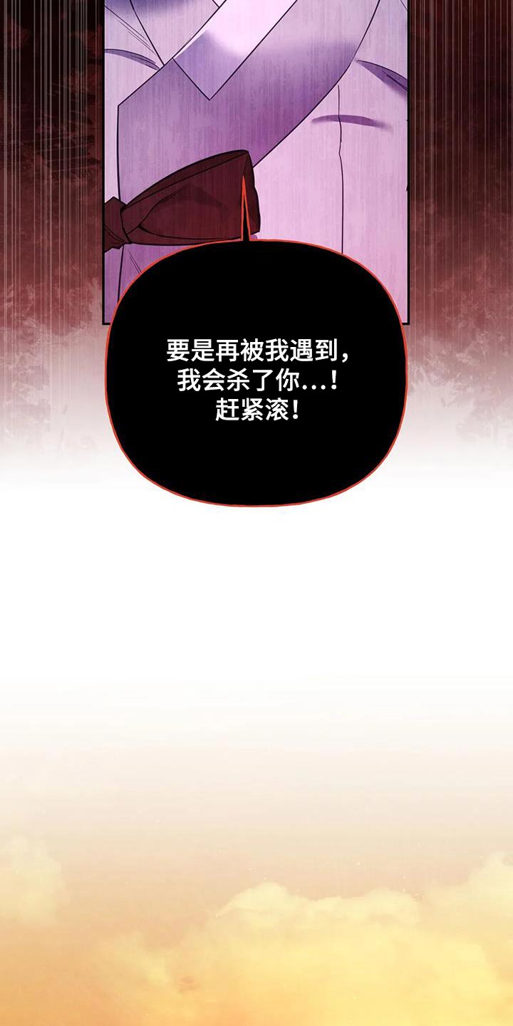 《养虎为患》第28章什么味道都闻不到 第11页