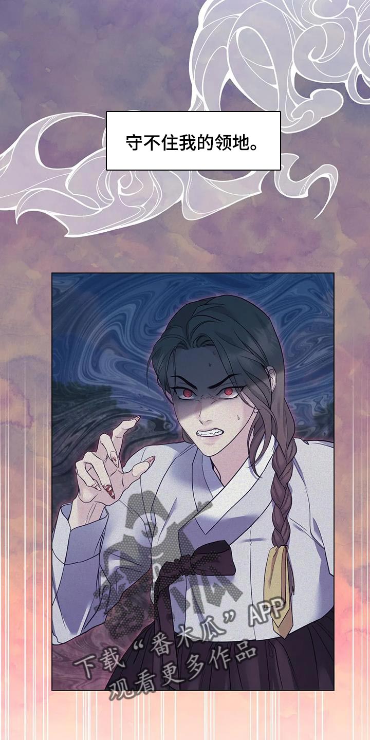 《养虎为患》第28章什么味道都闻不到 第17页