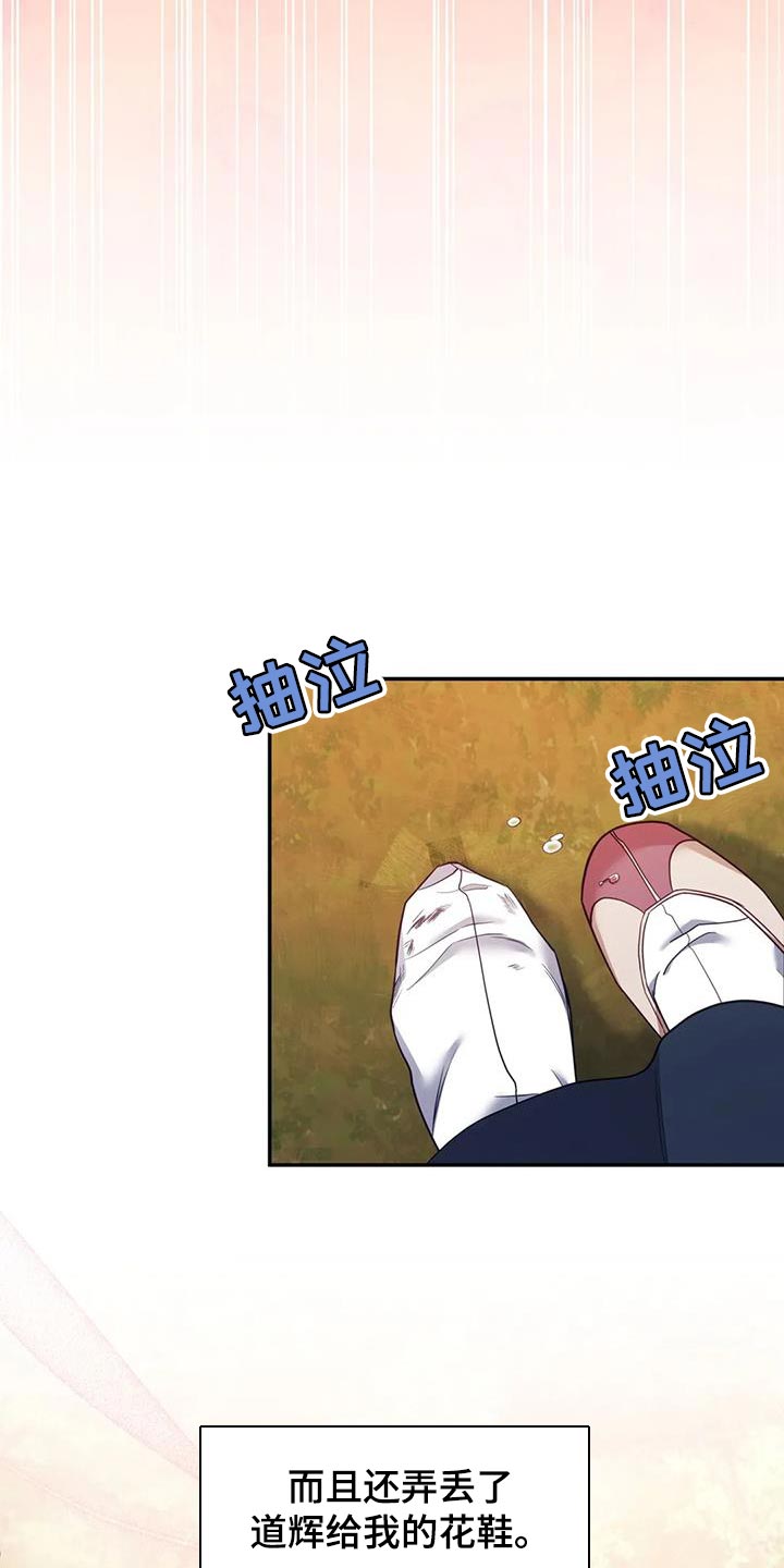 《养虎为患》第28章什么味道都闻不到 第18页