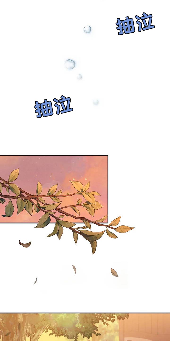 《养虎为患》第28章什么味道都闻不到 第20页