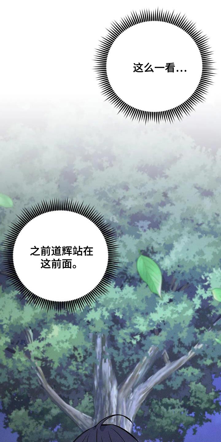《养虎为患》第28章什么味道都闻不到 第24页