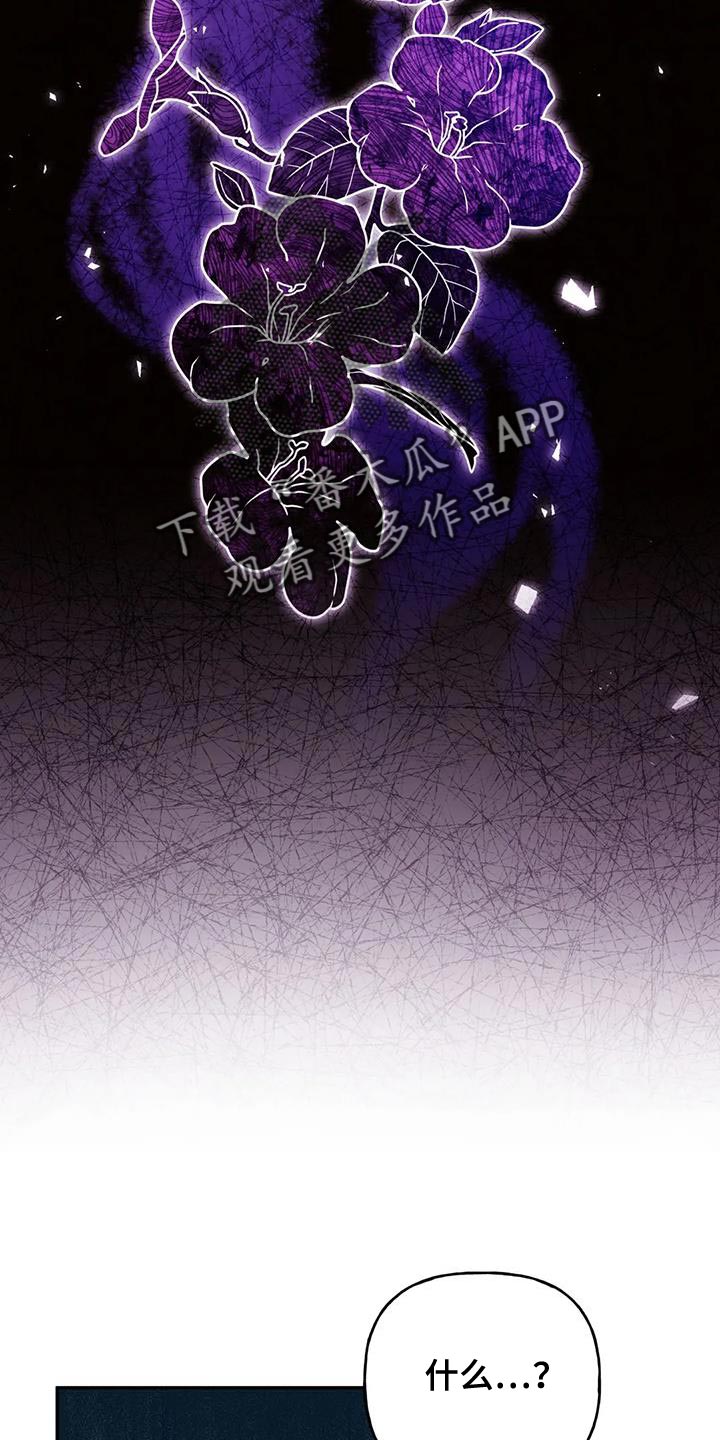 《养虎为患》第28章什么味道都闻不到 第2页