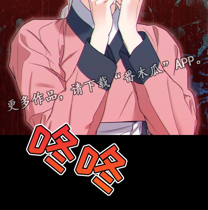 《养虎为患》第28章什么味道都闻不到 第36页
