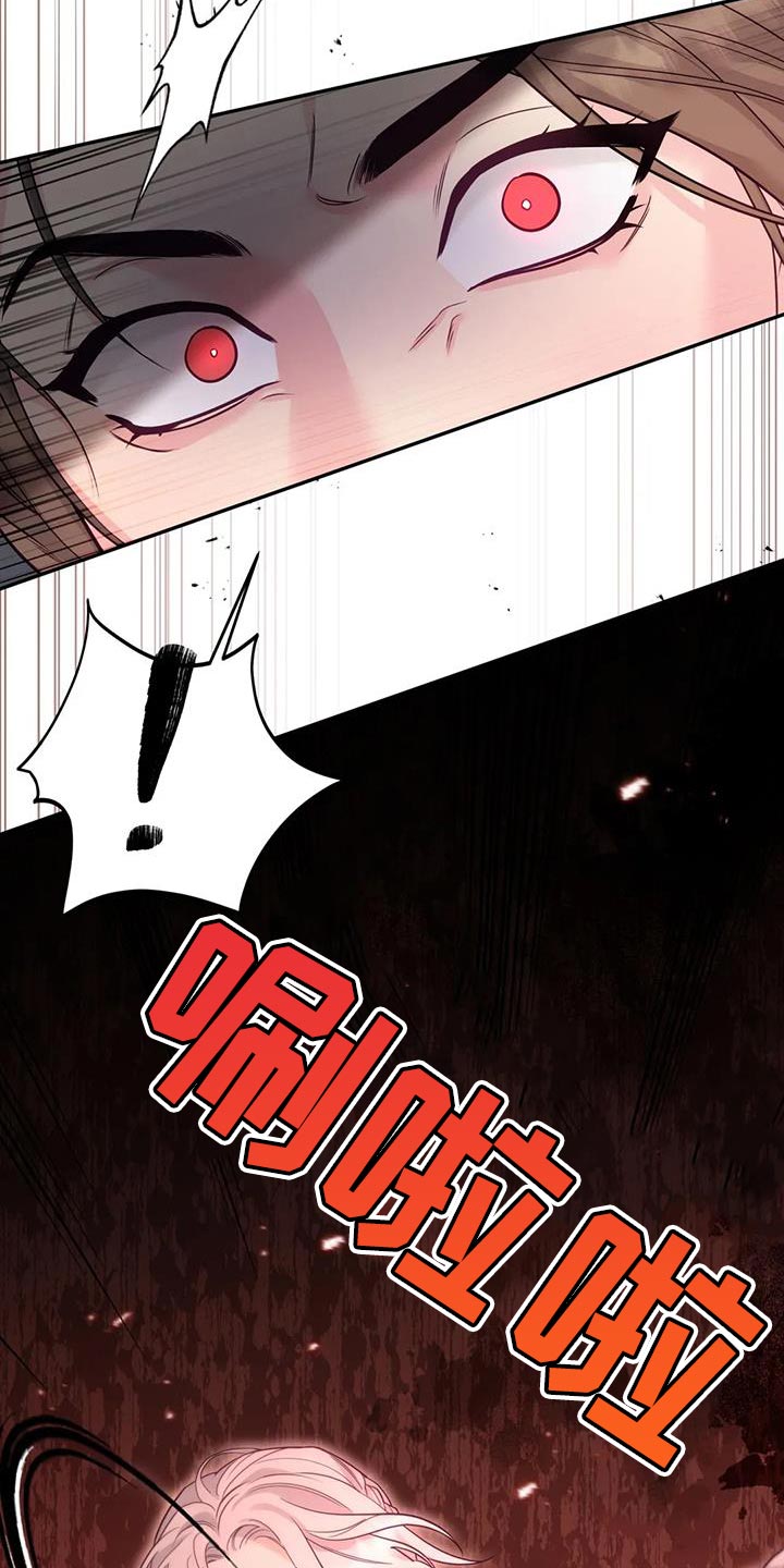 《养虎为患》第28章什么味道都闻不到 第5页