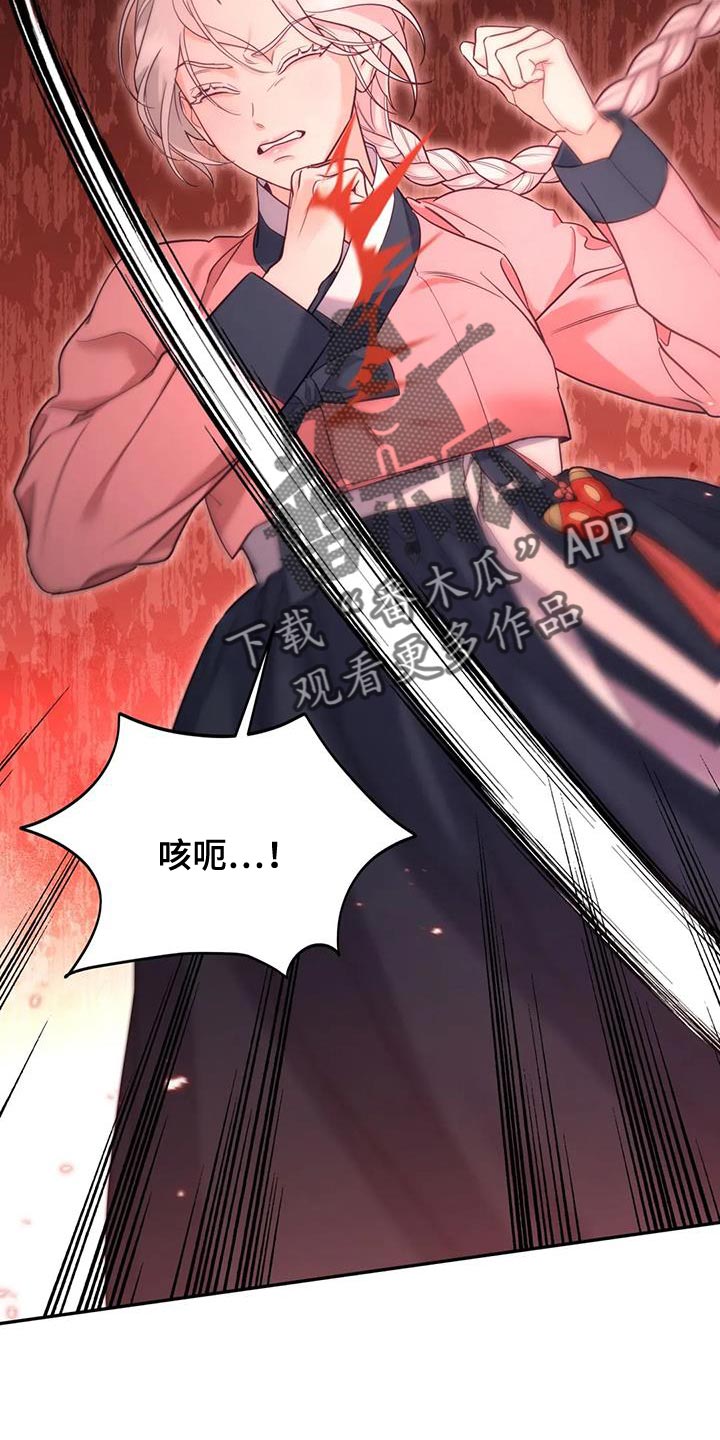 《养虎为患》第28章什么味道都闻不到 第6页