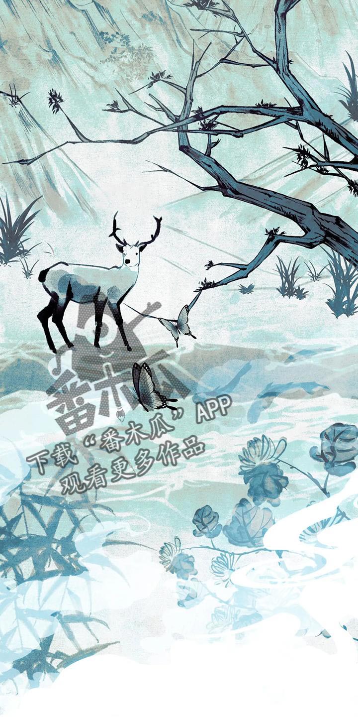 《养虎为患》第25章不能随便问 第15页