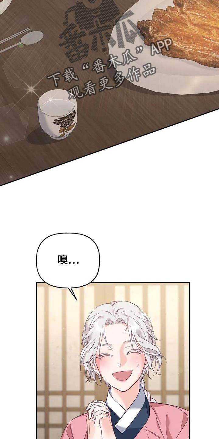 《养虎为患》第25章不能随便问 第2页