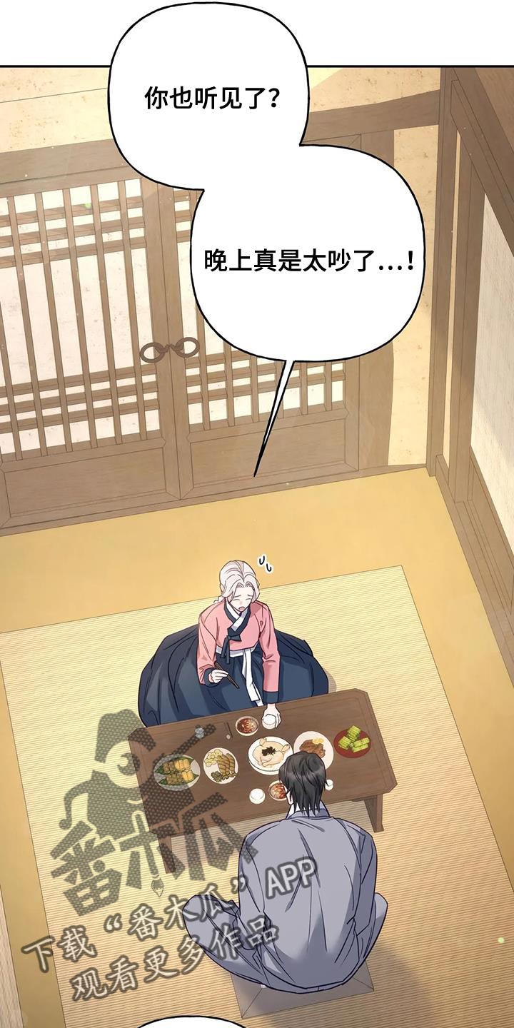 《养虎为患》第25章不能随便问 第9页