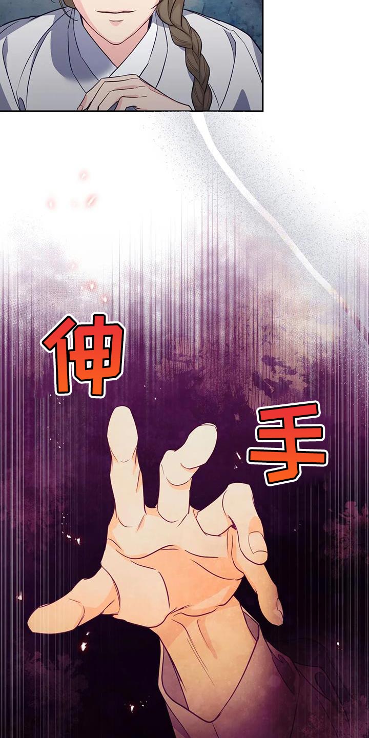 《养虎为患》第27章毒草 第10页