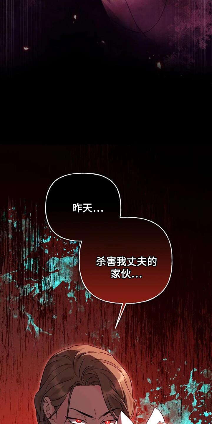 《养虎为患》第27章毒草 第11页