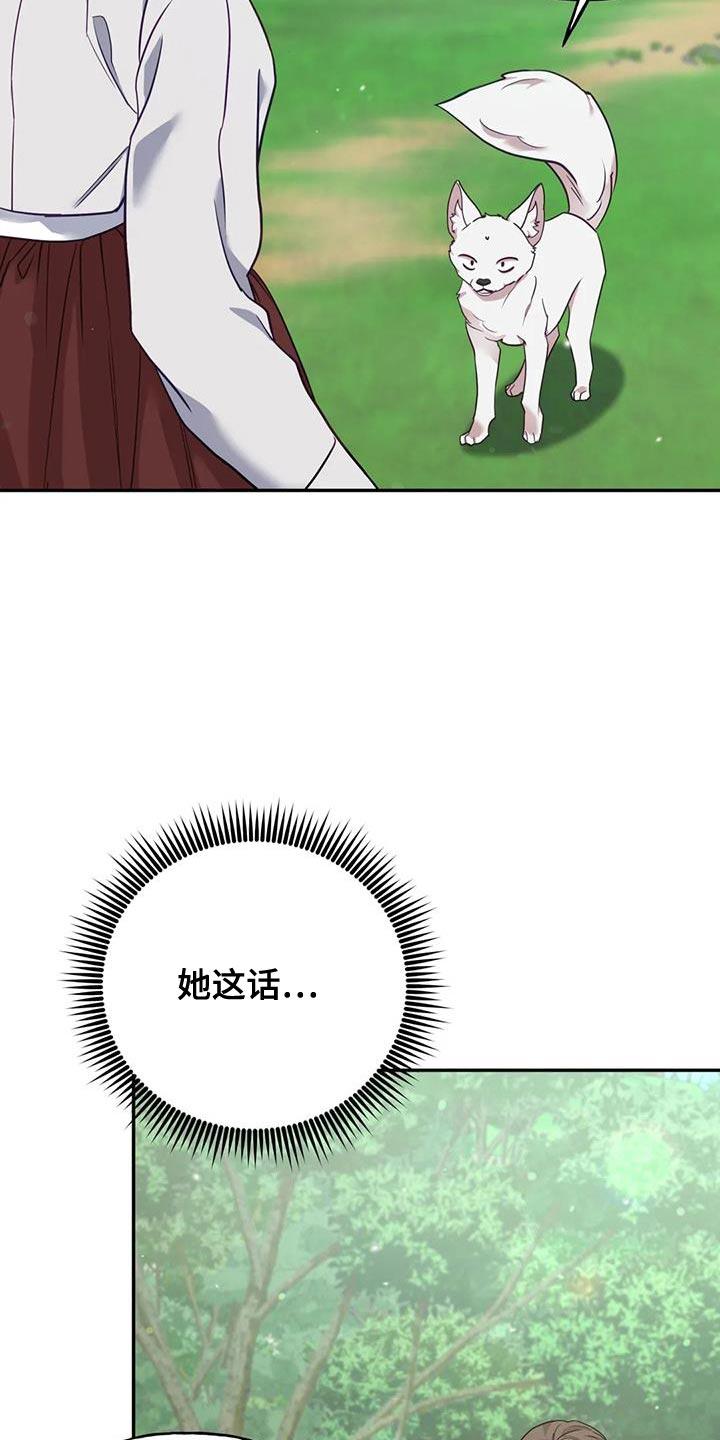 《养虎为患》第27章毒草 第17页