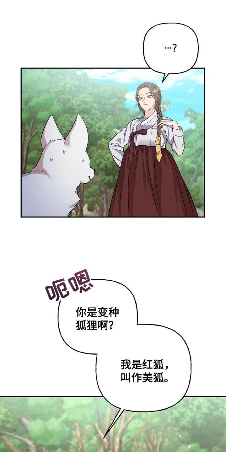 《养虎为患》第27章毒草 第1页