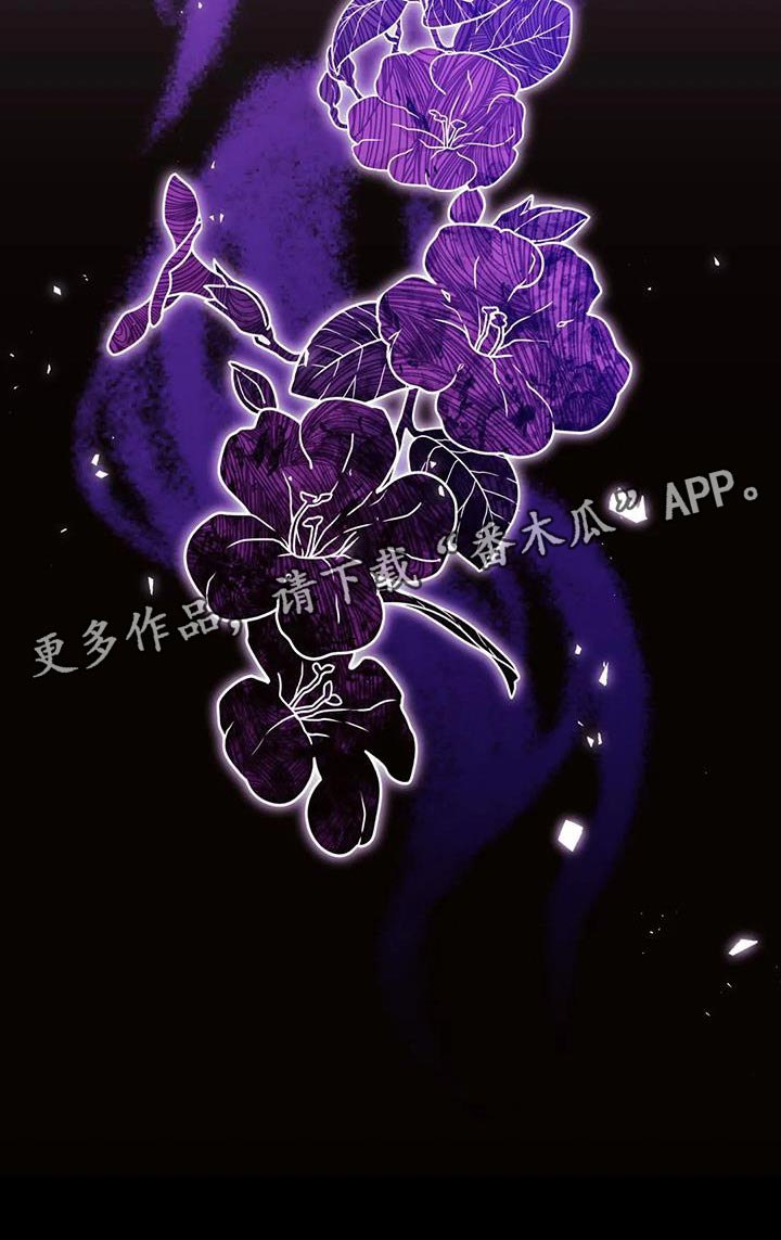 《养虎为患》第27章毒草 第28页