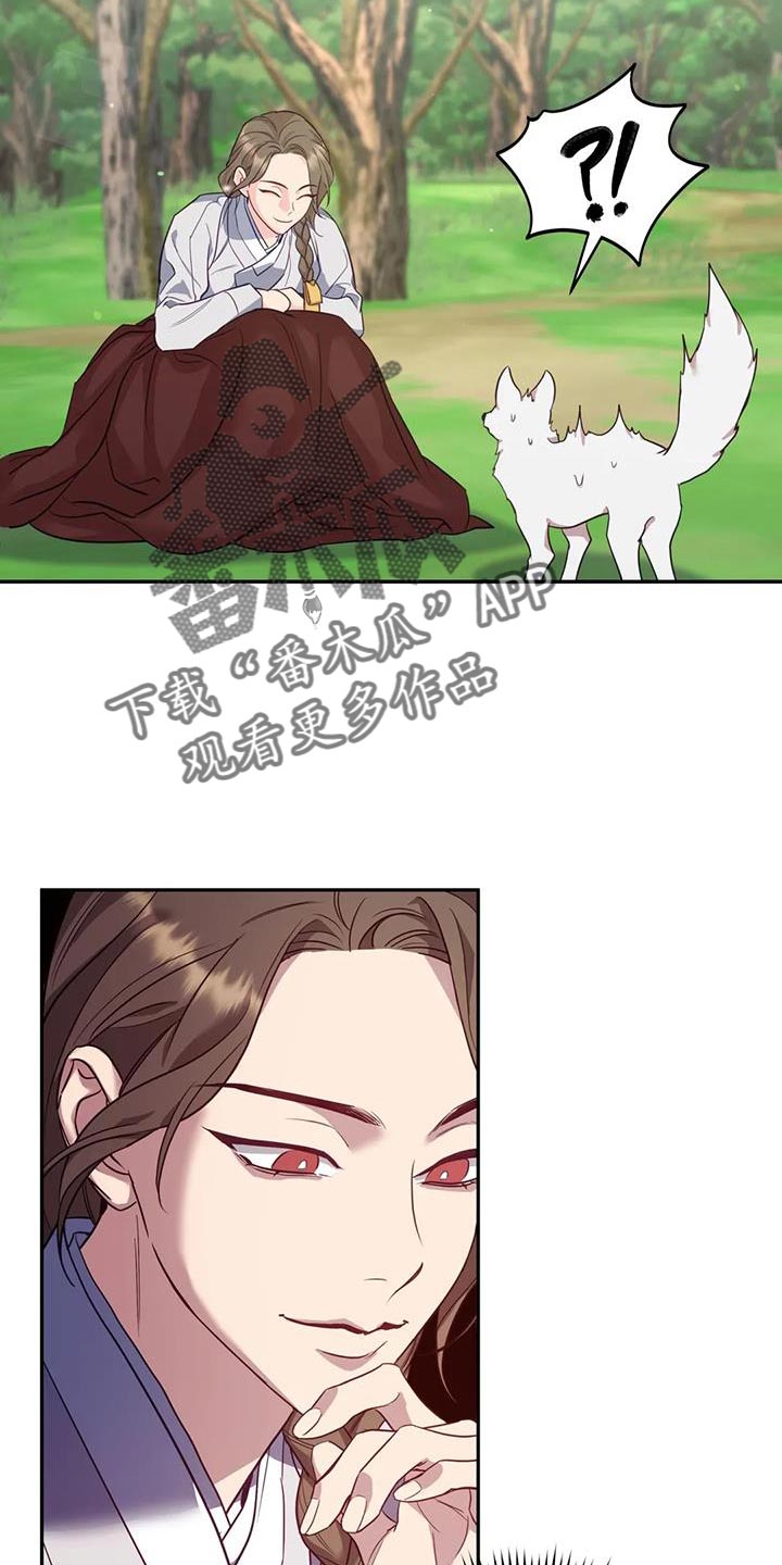 《养虎为患》第27章毒草 第2页