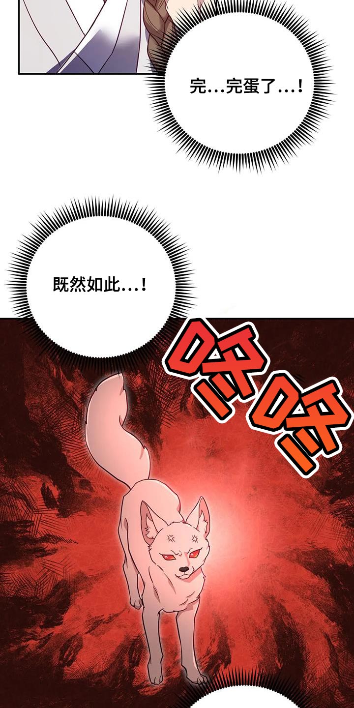 《养虎为患》第27章毒草 第3页