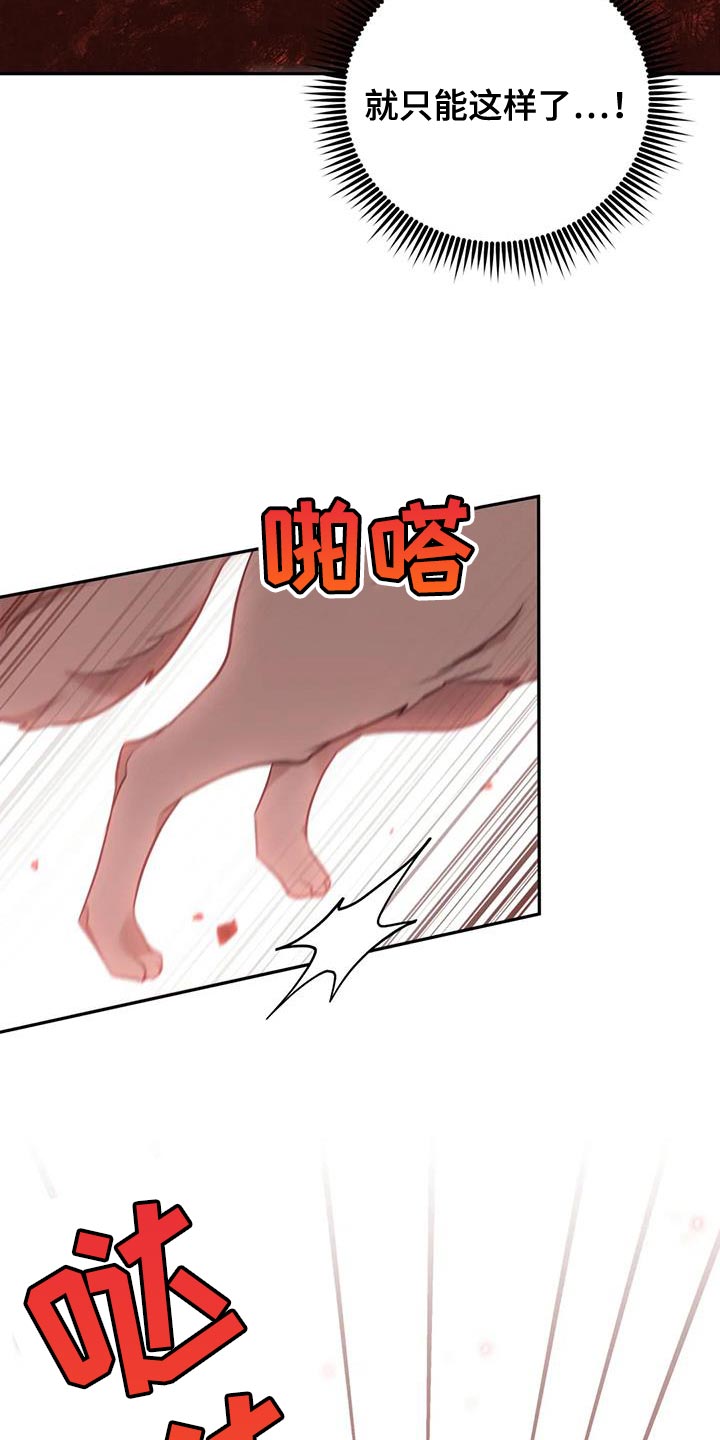 《养虎为患》第27章毒草 第4页