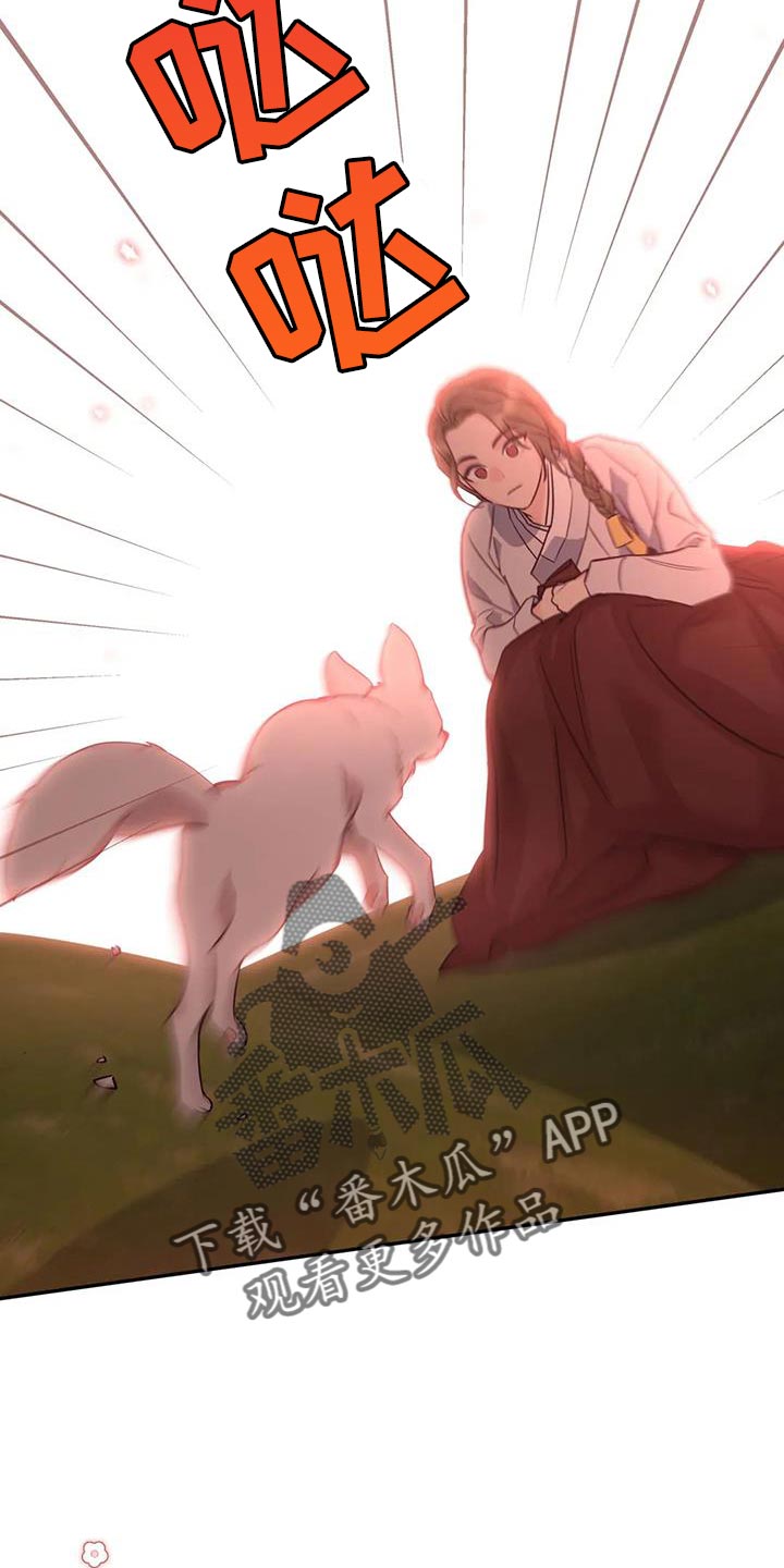 《养虎为患》第27章毒草 第5页